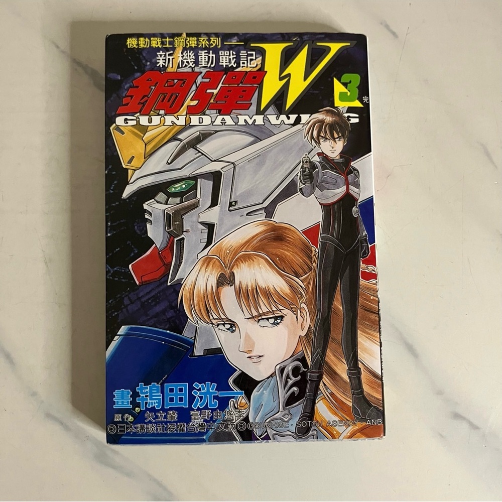 Mobile Suit Gundam Wing Manga, Volume 3